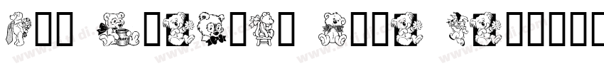 Too Freakin Cute Dem字体转换